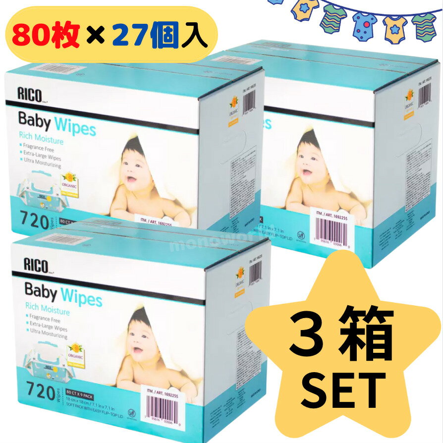 【3箱（2160枚）セット】RICO 赤ちゃん用 おしりふき 80枚 x 27パック 合計2160枚　 Baby Wipes ウェットワイプ 無香料 赤ちゃん おしりふき お出掛け　大判 大判サイズおしりふき オーガニック RICO Baby Wipes　コストコおしりふき　Costcoおしりふきのサムネイル