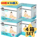 【4箱（2880枚）セット】RICO 赤ちゃん用 おしりふき 80枚 x 36パック 合計2880枚　 Baby Wipes ウェットワイプ 無香料 赤ちゃん おしりふき お出掛け　大判 大判サイズおしりふき オーガニック RICO Baby Wipes　コストコおしりふき　Costcoおしりふき