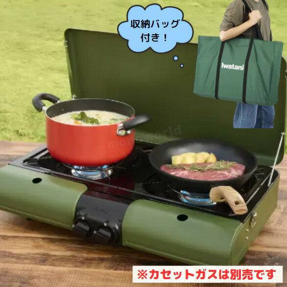 レビューキャンペーン目玉品◎専用トートバッグ付き◎当日発送品◎日本製 イワタニ フラットツインS カセットガス テーブルトップ BBQ コンロ CB-TBG-2-OL　登山 キャンプ レジャー バーベキュー ログハウス ウェーバー WEBER 比較 グリーン 緑 屋内 屋外 ガスコンロ グリル