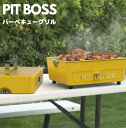 PIT BOSS ピットボス バーベキューグリル【イエロー】黄色 BBQ 焼肉 焼き鳥 グランピング ベランピング アウトドア キャンプ 屋外使用 お手入れ簡単 ポータブルチャコールグリル ポータブルグ…