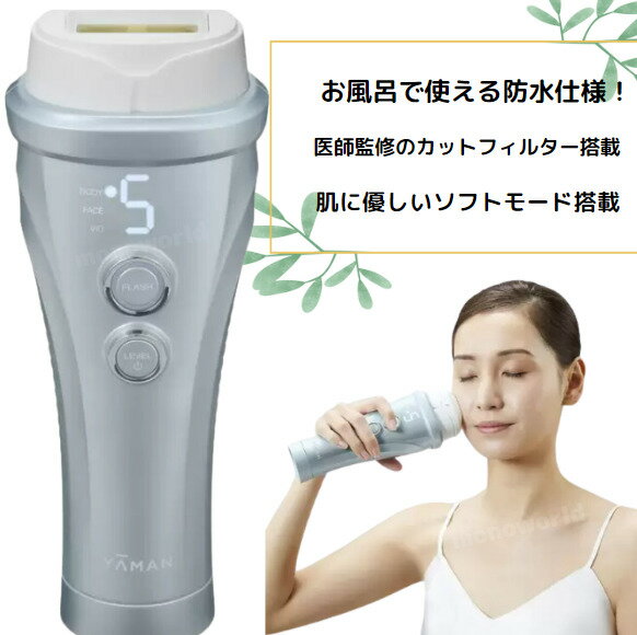 ヤーマン レイボーテ ヴィーナスプロ YJEA0L 光美容器 ムダ毛ケア 医師監修のカットフィルター搭載 レイボーテヴィーナスプロ