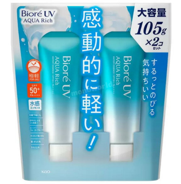 大容量版105g 2本セット◎ビオレ UV アクアリッチ ウォータリーエッセンス SPF50+ ビオレ日焼け止め　日焼け止めクリーム　ウォータープルーフ　化粧下地　石鹸で落ちる　日焼け止め　日焼け対策のサムネイル