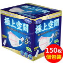 レビューキャンペーン目玉品◎極上空間 4層プレミアムマスク ふつうサイズ【個包装150枚】大容量マスク ウイルスブロック(75枚×2パック)耳のゴムが柔らかく痛...