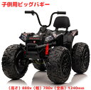 レビューキャンペーン目玉品◎73500円→63500円◎こども用電動乗用ビッグバギー　子供用電動乗用車　ビッグバギー　子供 子供用 電動乗用車　バギー　乗り物　おもちゃ　子供用乗り物　車　おもちゃ キッズ