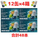 当日発送品◎レビューキャンペーン目玉品◎CHILL OUT チルアウト 瞬間リラクゼーションドリンク CHILLOUT GABA テアニン ヘンプシード ドリン...