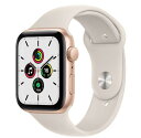 Apple Watch SE GPSモデル 40mm Apple Watch SE（44mm 第1世代：GPSモデル）ゴールドアルミニウムケースとスターライトスポーツバンド ゴールドアルミニウム アップルウォッチ