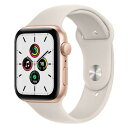 Apple Watch SE(44mm 第1世代:GPSモデル)ゴールドアルミニウムケースとスターライトスポーツバンド セット ゴールドアルミニウム アップルウ...