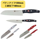 レビューキャンペーン目玉品◎ツイン ポルックス 2ピースセット ZWILLING TWIN POLLUX 包丁 ナイフ 包丁セット ツウィリング包丁 ナイフ ペ...