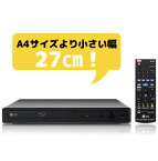 当日発送品◎LG コンパクトブルーレイプレーヤー　BP350Q　場所を選ばないコンパクトなブルーレ　DVDプレーヤー　テレビ　ホーム　AV機器　映像機器　ブルーレイプレーヤー　