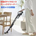 マラソン目玉品◎静音◎軽量◎アイリスオーヤマ 充電式サイクロンスティッククリーナー SCD-CS01-B 掃除機 充電式掃除機 サイクロンスティッククリーナー ...