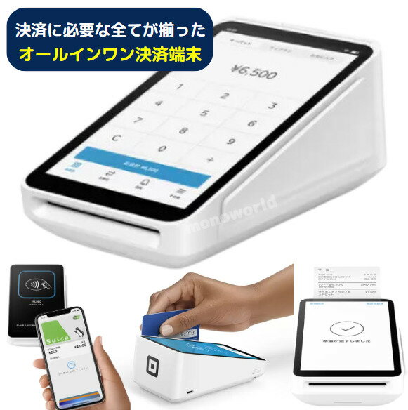 当日発送品◎本日の目玉品◎47800円→37450円◎スクエア Square ターミナル 決済端末 A-SKU-0609 キャッシュレス決済端末 面倒な手続き不要 簡単にキャッシュレス決済導入 翌日入金可 レシート発行 クレジットカード デビットカード PayPay 他多数