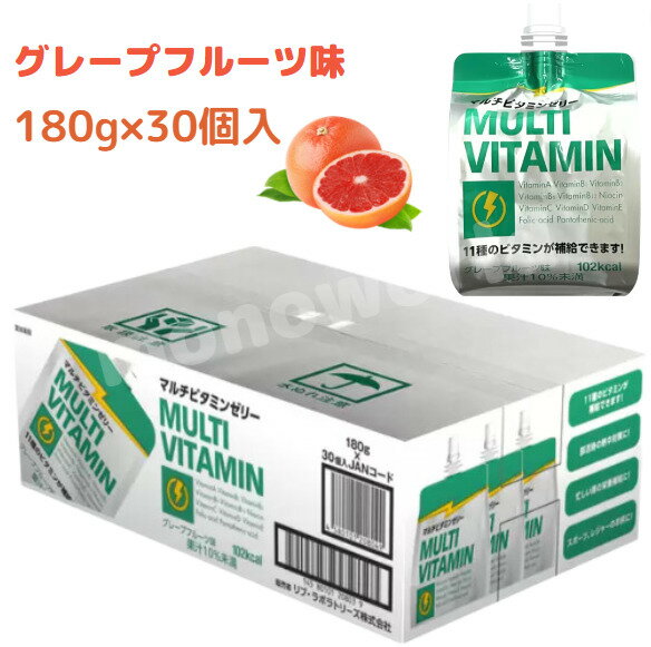 マルチビタミンゼリー グレープフルーツ味 180g x 30 個　エネルギ—補給ゼリー　栄養補給　チアパックゼリー　大容量　まとめ買い　業務用　小腹対策 水分補給 エネルギー補給 エナジーゼリーのサムネイル