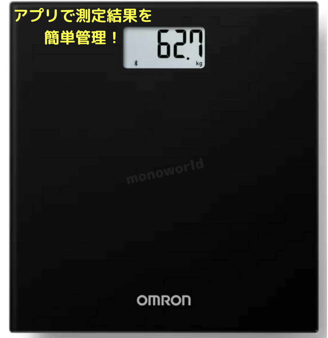 オムロン 通信式体重計 HN-300T2 【ブラック】体重計 体重測定 オムロン体重計 健康 健康管理 測定データ転送可能 ダイエット 体重管理