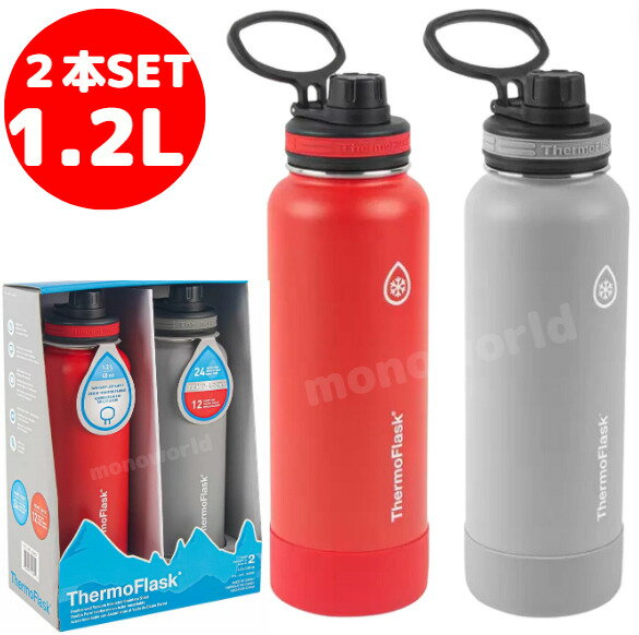 サーモフラスク 【1.2L レッド＆グレー】2本セット　水筒　サーモ水筒　ThermoFlask　大容量　ステンレスボトル 食洗機可 水筒 魔法瓶　ダイレクトボトル 保温 保冷　持ち運び　携帯　かっこいい水筒　男女兼用　サウナ　登山 食洗機OK