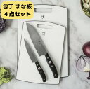 レビューキャンペーン目玉品◎当日発送品◎ヘンケルス ディフィニッション α 包丁 まな板 4点 セット 包丁セット まな板セット ヘンケルス包丁 ヘンケルスまな板 キッチン用品 デフィニション