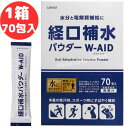 マラソン＆レビューキャンペーン超目玉品◎個包装70包◎2箱8950円→5450円◎1箱4750円→2 ...