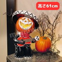 ハロウィン パンプキングリーター 高さ 61センチ イルミネーション デコレーション