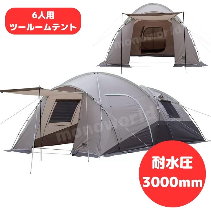 Timber Ridge ティンバーリッジ【6人用大型テント】6人用ツールーム ドーム型 テント 耐水圧3000ミリ 天井高198センチ ジッパー式レインフライ