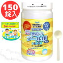 最大10日間水換え不要◎当日発送品◎レビューキャンペーン目玉品◎ジアラスター 家庭のプール用 大型 150錠 タブレット フレームプール プリズムプール 大型プール レクタングラフレームプール