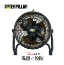 CATERPILLAR キャタピラー35cmエアーサーキュレーターHVD-14AC 業務用サーキュレーター 大型サーキュレーター