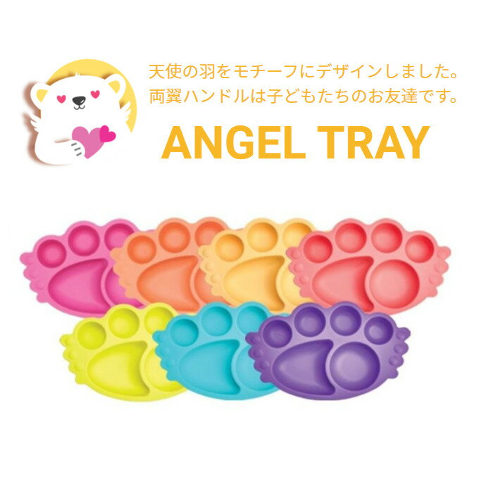 レビューキャンペーン超目玉品◎COCOPIYO ココピヨ エンジェルトレイギフトボックス ベビー食器セット ライムグリーンタイプ 電子レンジ・食器洗浄機・冷凍冷蔵・熱湯消毒◎テーブルにくっつくので、こぼす心配なし♪