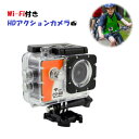 エクスプローラー ONE Wi-Fi機能付き アクションカメラセット 1080P HD ACTION CAMERA 8GBMFカード 自撮り棒 立て掛け巻き付け用品 豪華4点セット！ウェアラブルカメラ スポーツ マリンスポーツ コストコ店頭価格4500円のお品(完売品) アクティビティの撮影に♪