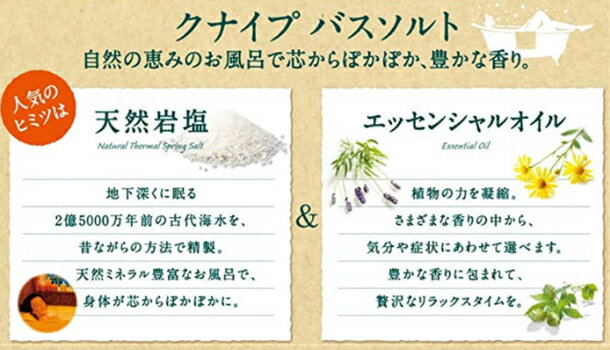 ��¨Ǽ�ʤǤ����μ���ȯ�Բġ�KNEIPP�����ʥ��ס��Х�����ȡ���٥�����ι�ꡡ850g������ޡ����å������Х�������