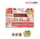【即納品です♪】【大容量ボトル(約22回分)+つめかえ2個セット】きき湯 クレイ重曹炭酸湯 スキンケア 肌荒れ しっしんに 湯けむりの香り 乳白色の湯 にごり ピンク 入浴剤 疲労回復 肩こり改善 温活