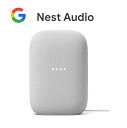 Google スマートスピーカー グーグルネストオーディオ　チョーク 本体 GA01420-JP　 ポイント消化　GOOGLE NEST AUDIO CHALK 本体 誕生..