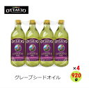 920g~4{i2ȏゲwAN[|pōXɂIb^rI@O[vV[hIC@C^AY@HpԂǂ@OTTAVIO Grapeseed Oil@܂Ƃߔ@u@XgbN@Ɩp