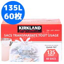 レビューキャンペーン目玉品◎3450円→2350円◎カークランドシグネチャー マルチパーパス 半透明ゴミ袋 135L x 60袋 ごみ袋 カークランドごみ袋 ゴ...