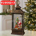 当日発送品◎最短翌日着◎大感謝祭目玉品◎LEDライト付き ホリデーランタン【サンタクロース】 サンタクロース クリスマス LEDランタン ランタン クリスマス装...