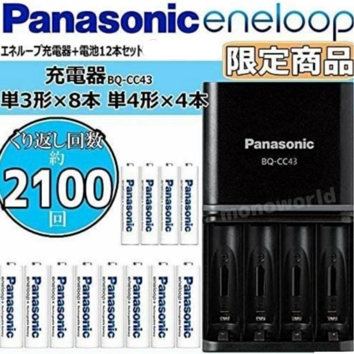 【中古】(未使用品)パナソニック 単3形・単4形 USB入出力急速充電器セット 単3形エネループ×4本付き K-KJ87MCC40L