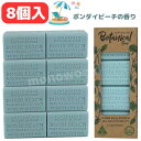 オーストラリアンボタニカルバーソープ 200g x 8個 【ボンダイビーチ】ボタニカルせっけん 石鹸 固形石鹸 せっけん