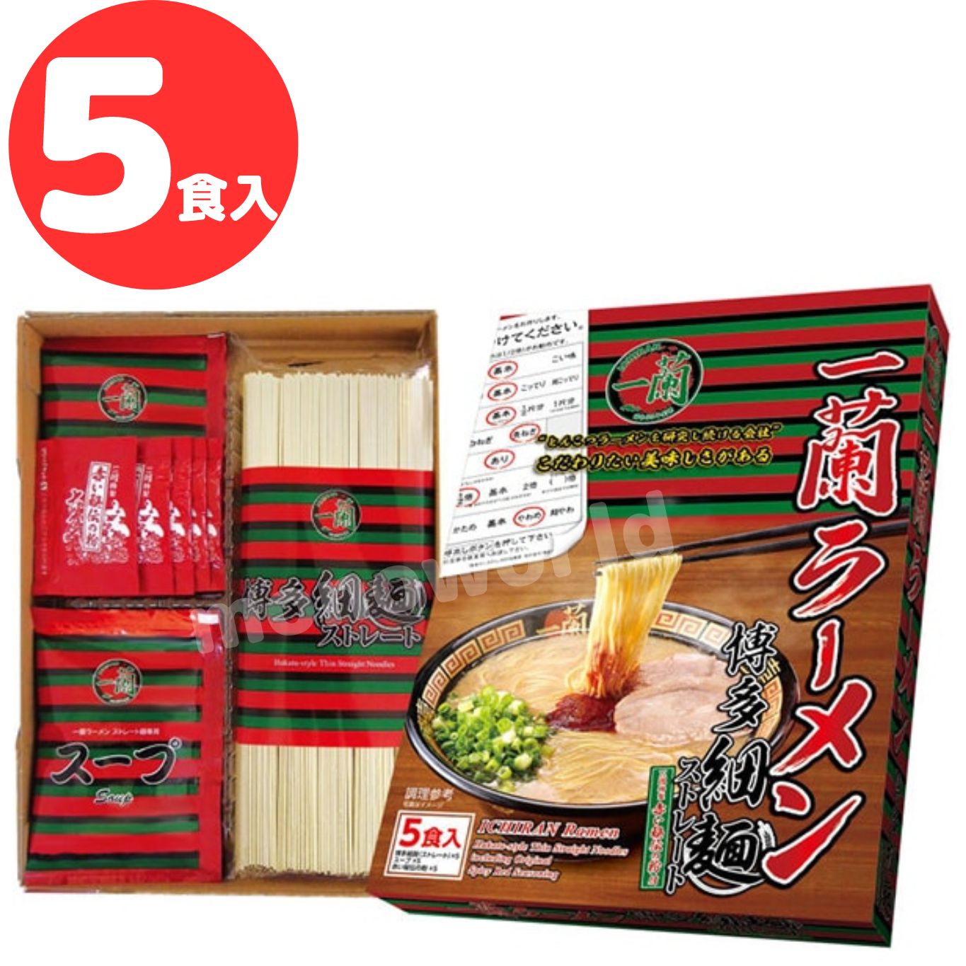 一蘭ラーメン　博多細麺ストレート　豚骨ラーメン　とんこつラーメン　ラーメン　即席ラーメン　即席中華麺　一蘭　福岡お土産　博多豚骨ラーメンのサムネイル