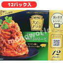 ハインツ 大人向けのパスタ 牛肉とイベリコ豚の粗挽きボロネーゼ イベリコ豚とボルドーワインの旨み レトルト食品 レトルトパスタ パスタ ボロネーゼ