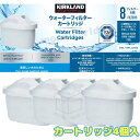 レビューキャンペーン目玉品◎カークランドシグネチャー 浄水ポット用フィルター カートリッジ 4個入り BRITA Maxtra ポットにも使えます 浄水