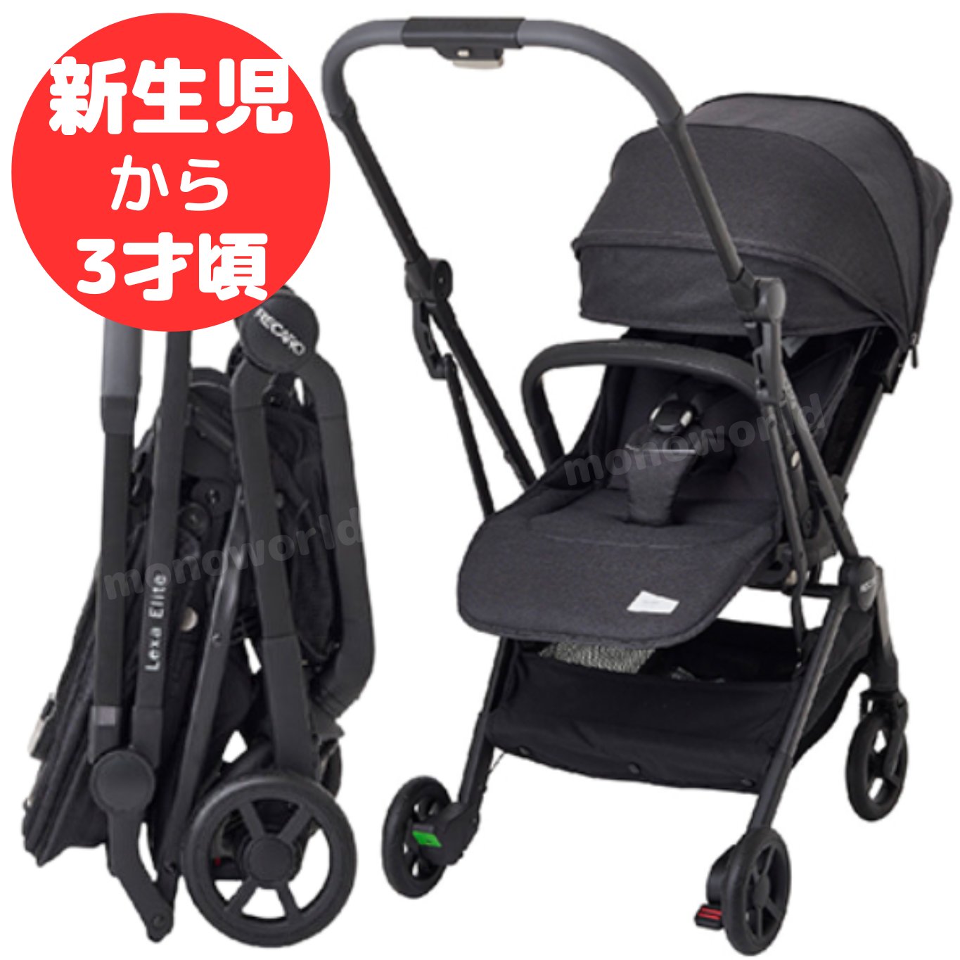 Lexa Elite レクサエリート【マットブラック】ベビーカー　レカロ　レカロベビーカー　ブラック　黒　赤ちゃん　ベビー用品 ★ 【商品特徴】★リクライニング機能で新生児から使える100°～160°にリクライニング可能なため、新生児からご使用いただけます。新生児用のインナークッションも付いています。背もたれに加え、レッグレストの角度も変えられます。★折りたためばコンパクトな設計折りたたんで車のトランクや玄関先にも収納しやすいコンパクトサイズ。ベビーカーの開閉もかんたん操作のハンディ仕様です。折りたたみサイズは高さ55~65cm幅47cm、奥行26~32cmで、収納時もしっかり自立。対面時、背面時で高さが異なります★両対面シートシートは着脱式です。サイドのボタンでロック解除し、シートを付け替えることで、対面・背面を切り替えられます。★4輪フルサスペンション全てのタイヤにスプリングサスペンションを搭載し、振動や衝撃を和らげます。★リクライニングとフットレストレバー操作で簡単にリクライニングできます。リクライニング角度は3段階（100°、130°、160°）で調節できます。フットレストも調節可能です。★着脱が簡単なマグネット式バックルバックルはマグネット式なので、簡単に着脱ができて便利です★注意事項★※商品によって梱包、発送方法が異なりますのでご了承の上ご注文をお願い致します。（外箱に直接伝票を貼る、又はエアーパッキン梱包、封筒に直接入れる、又はリサイクル段ボールでの梱包のいずれかになります。）※保管輸送中の傷、スレ、多少の汚れ等がある場合がございますが、ご了承の上ご購入をお願い致します。※ご利用のモニター環境により、色合いが異なって見える場合がございます。 5