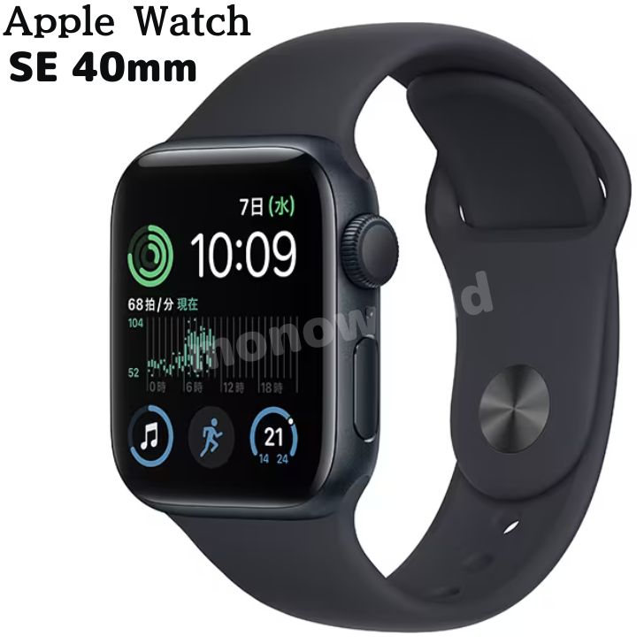 Apple Watch SE 第2世代 （GPSモデル） 40mmミッドナイトアルミニウムケース　ミッドナイトスポーツバンド　[MNJT3J/A]　アップル Apple アップルウォッチのサムネイル