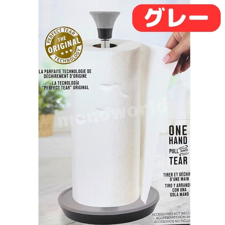 KAMENSTEIN　ペーパータオルホルダー【グレー】　キッチンペーパーホルダー　キッチン用品　キッチンペーパー　ホルダー　ペーパーホルダーのサムネイル