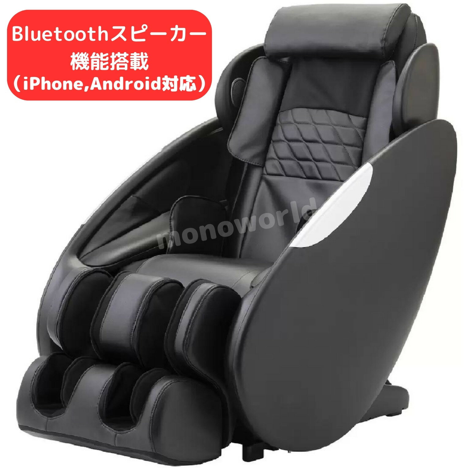 Bluetoothスピーカー搭載モデル◎thrive スライヴ マッサージチェア CC-95(BK)　マッサージ機　Bluetoothスピーカー機能搭載　揉みほぐし