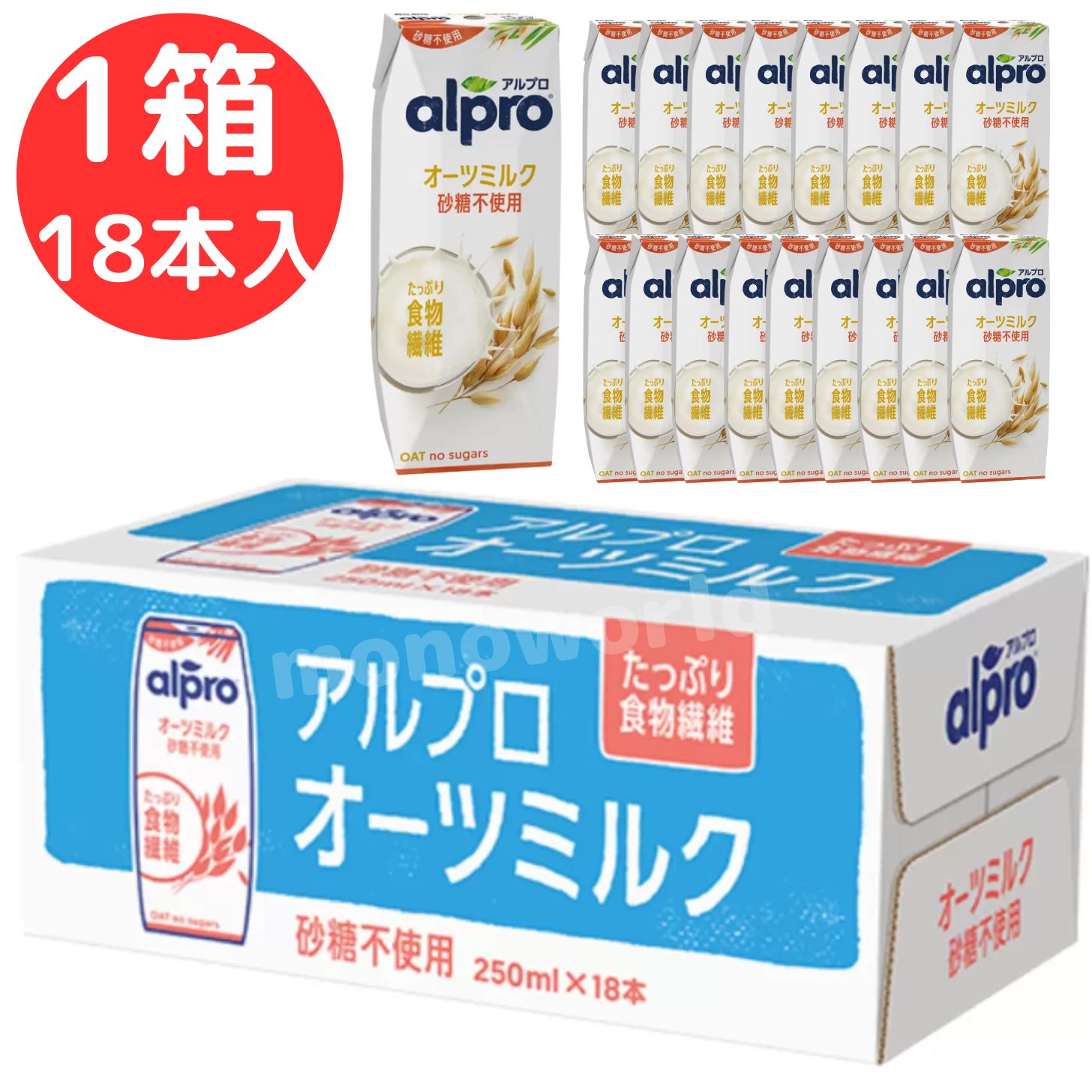 ダノン アルプロ オーツミルク 砂糖不使用 250ml x 18本　ミルク　オーツ　砂糖不使用ミルク　飲料　＊