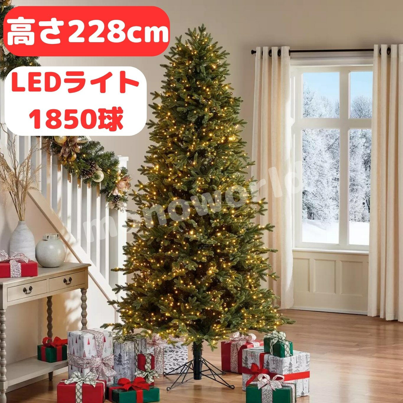 クリスマスツリー 電飾付き 228センチ LEDライト クリスマスツリーLED付き　装飾　ツリー　クリスマス装飾　クリスマス用品