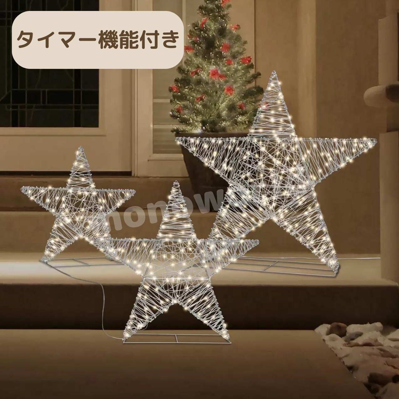 クリスマス 星のライトデコレーション 3個セット　クリスマス　クリスマスデコレーション　インテリア　星ライト　スターライト ★ 051363 【商品仕様】●サイズ：97.45 x 58.72 x 16.51 cm【商品特徴】★点滅 / 点灯 / 点滅タイマー / 点灯タイマーの4つの機能から選べるライトパターン★6時間オン / 18時間オフのタイマー付き★420個の白色ライト【商品詳細】温かみのある白色ライトのスターのライトデコレーションです。設置用のサポートグリッドと芝生用の杭が付属しています。★注意事項★※商品によって梱包、発送方法が異なりますのでご了承の上ご注文をお願い致します。（外箱に直接伝票を貼る、又はエアーパッキン梱包、封筒に直接入れる、又はリサイクル段ボールでの梱包のいずれかになります。）※保管輸送中の傷、スレ、多少の汚れ等がある場合がございますが、ご了承の上ご購入をお願い致します。※ご利用のモニター環境により、色合いが異なって見える場合がございます 5