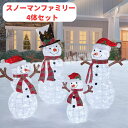 本日の目玉品◎79800円→62500円◎特大4体セット◎豪華大型クリスマスイルミネーション◎ポップアップ スノーマン ファミリー スノーマンファミリー Pop-Up Snowman Family　雪だるま　冬　イルミネーション　デコレーション　LED　点灯クリスマス