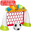 CHICCO キッコ ゴールリーグ プロ　Chicco　キッコゴールリーグプロ　キッズ　子供　子供用サッカーゴール　サッカー　ゴール　サッカーゴール