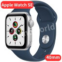 当日発送品◎全国送料無料◎大感謝祭目玉品◎40800円→35750円◎Apple Watch SE シルバーアルミニウムケース　アビスブルースポーツバンド 40mm アップルウォッチ Apple純正品 AppleWatchSE 時計 腕時計 ワークアウト測定　ジム　ランニング