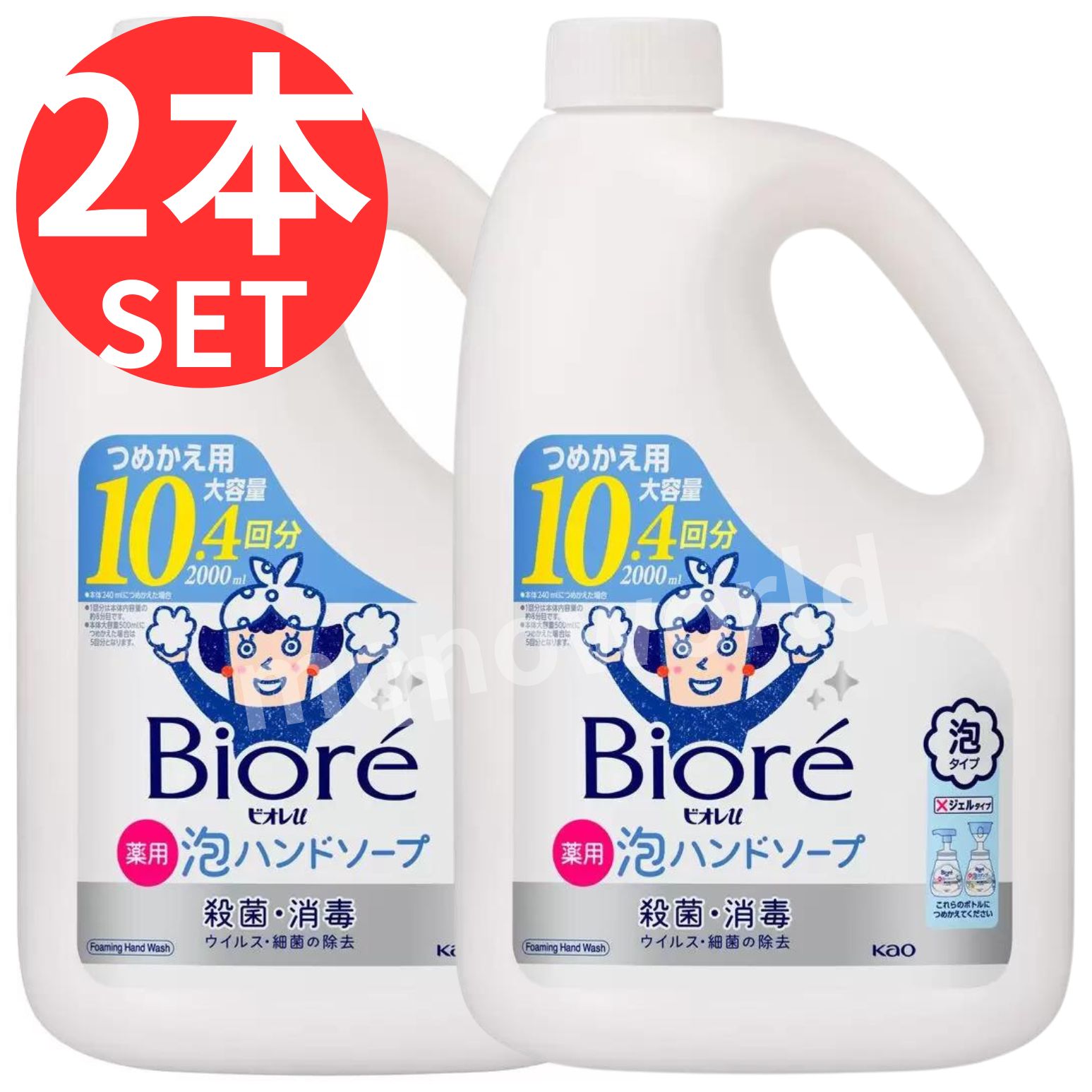 ビオレ泡4リットル(2L×2本) ビオレu 泡ハンドソープ 4L つめかえ用 大容量 業務用 20回分 4000ml Biore 薬用 殺菌 消毒 弱酸性 除菌 詰め替えノズル付き