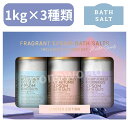 iSalts&CO. Winter Scented Gift Pack 1kg ~ 3ނ̍@oX\g@܁@\g@@CACe@C@@@@ObY@Mtg@蕨@v[g@zj