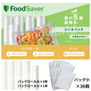 フードセーバー バッグ&ロールセットFOODSAVER Bags & Rolls 食材真空保存 真空パック 交換ロール 替えロール 食品保存 大容量 業務用 ま...